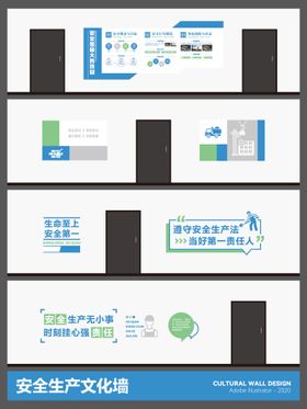 工厂安全生产管理文化墙