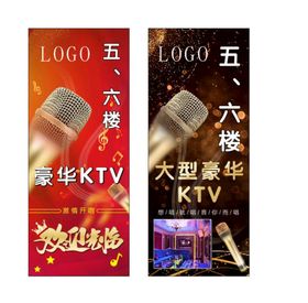 KTV预定宣传海报