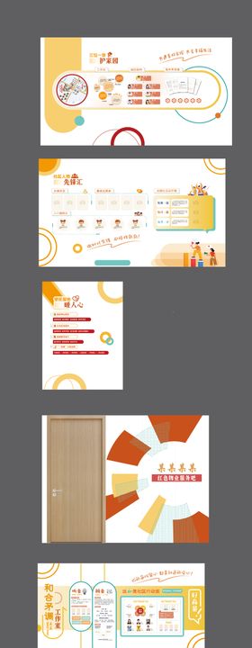 睦邻相伴温暖物业文化墙背景板