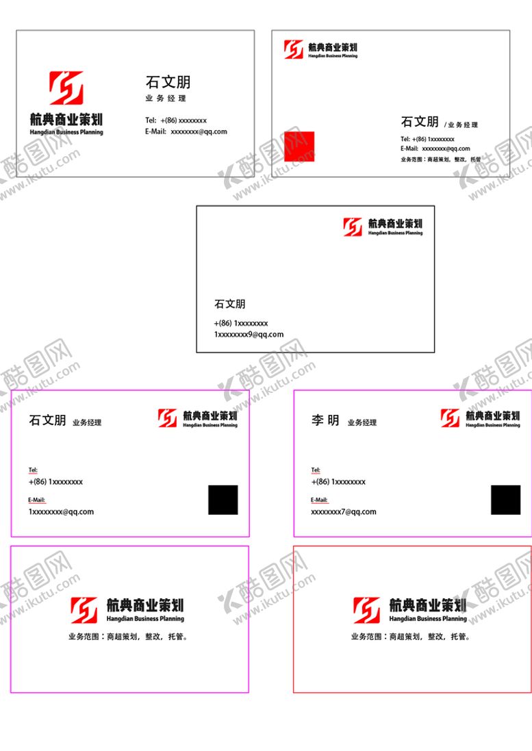编号：82941309170742554752【酷图网】源文件下载-简约名片