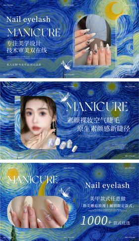 大众点评美甲美睫轮播图banner