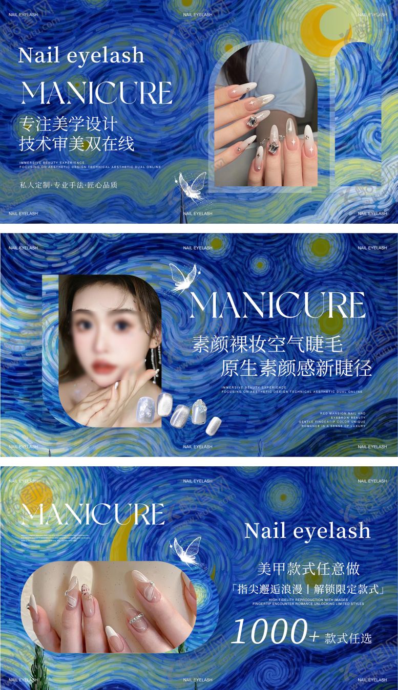编号：12077306160219121823【酷图网】源文件下载-美甲美睫轮播图banner