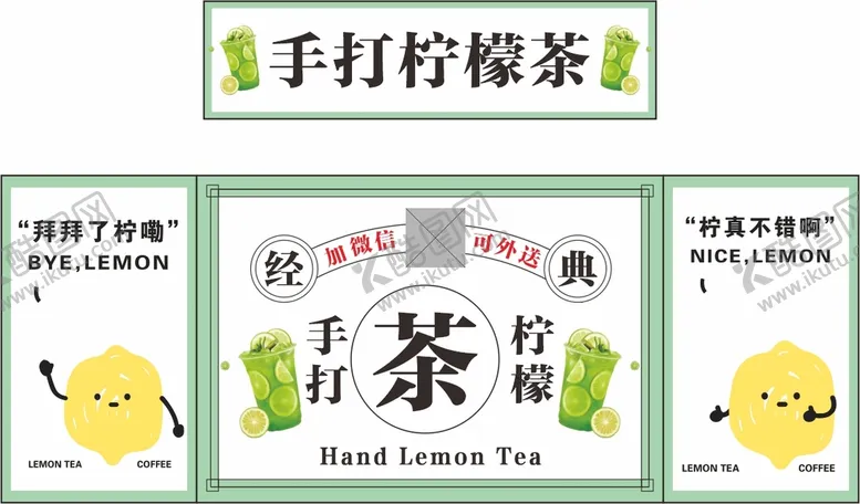 编号：02784909210329341624【酷图网】源文件下载-手打柠檬茶推车