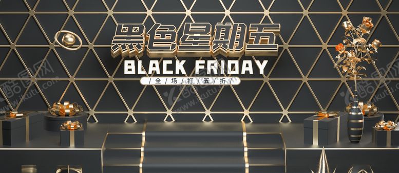 编号：33511109242103549635【酷图网】源文件下载-黑色星期五