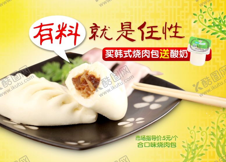 编号：72520109240456106364【酷图网】源文件下载-美食海报