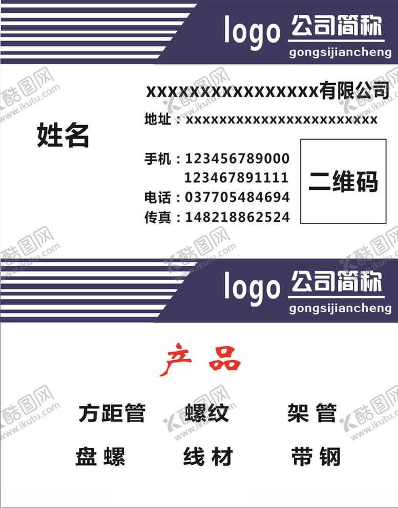 编号：69119504301401526136【酷图网】源文件下载-时尚名片个性名片简约名片