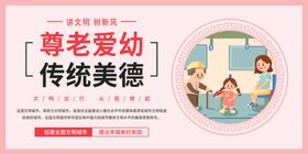 接纳公益广告 文明创城蒲公英宣传图