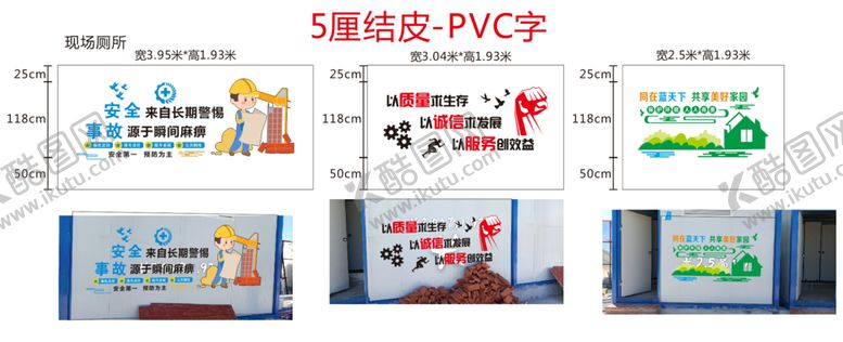 编号：41533502160817332365【酷图网】源文件下载-安全质量展板