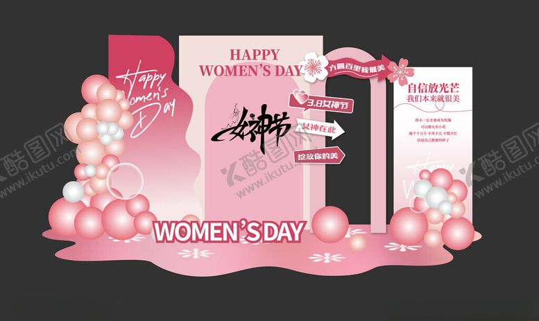 编号：67808704022356203947【酷图网】源文件下载-女神节妇女节美陈拍照打卡墙二