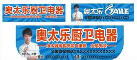 奥太乐橱柜