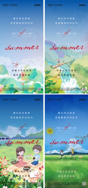 立夏夏至小暑大暑节气海报荷叶系列二十四天