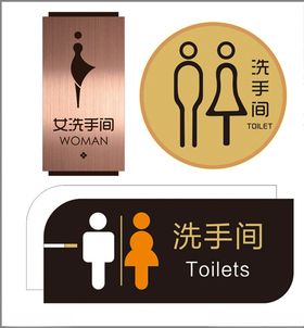 洗手间卫生间厕所牌
