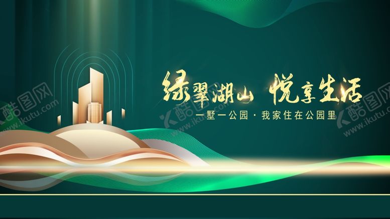 编号：47930712192354137334【酷图网】源文件下载-房地产广告