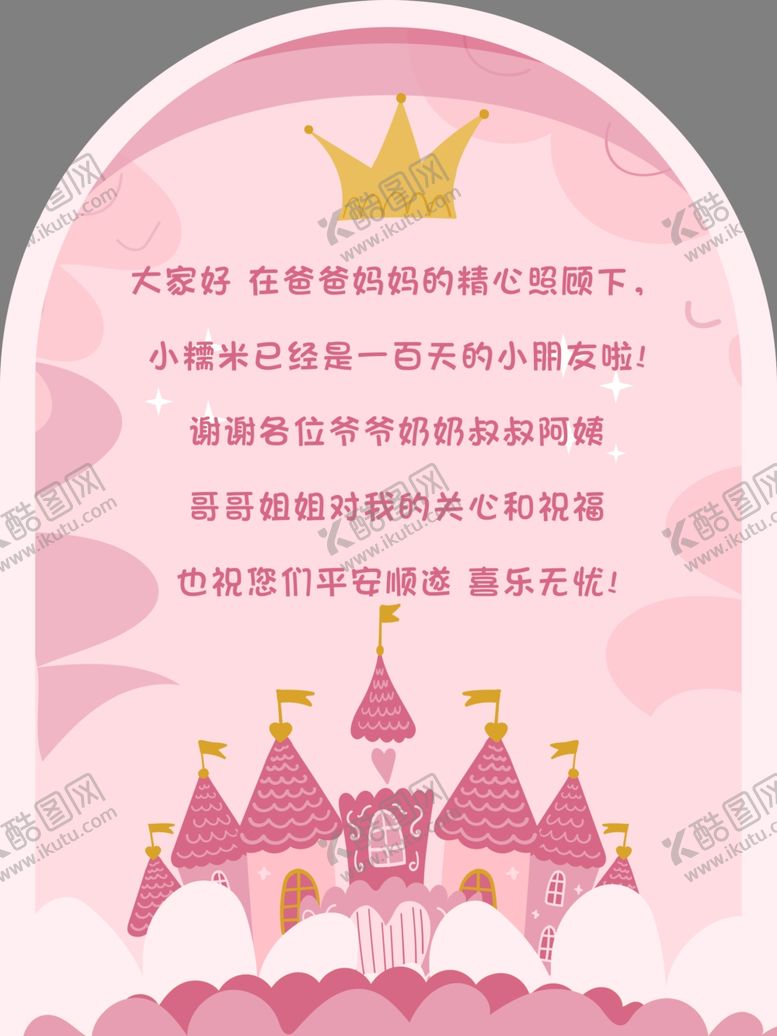 编号：47327802041622043984【酷图网】源文件下载-生日桌卡