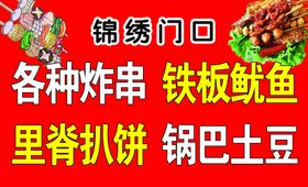 小吃车广告布