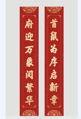 对联春联正月红色背景节