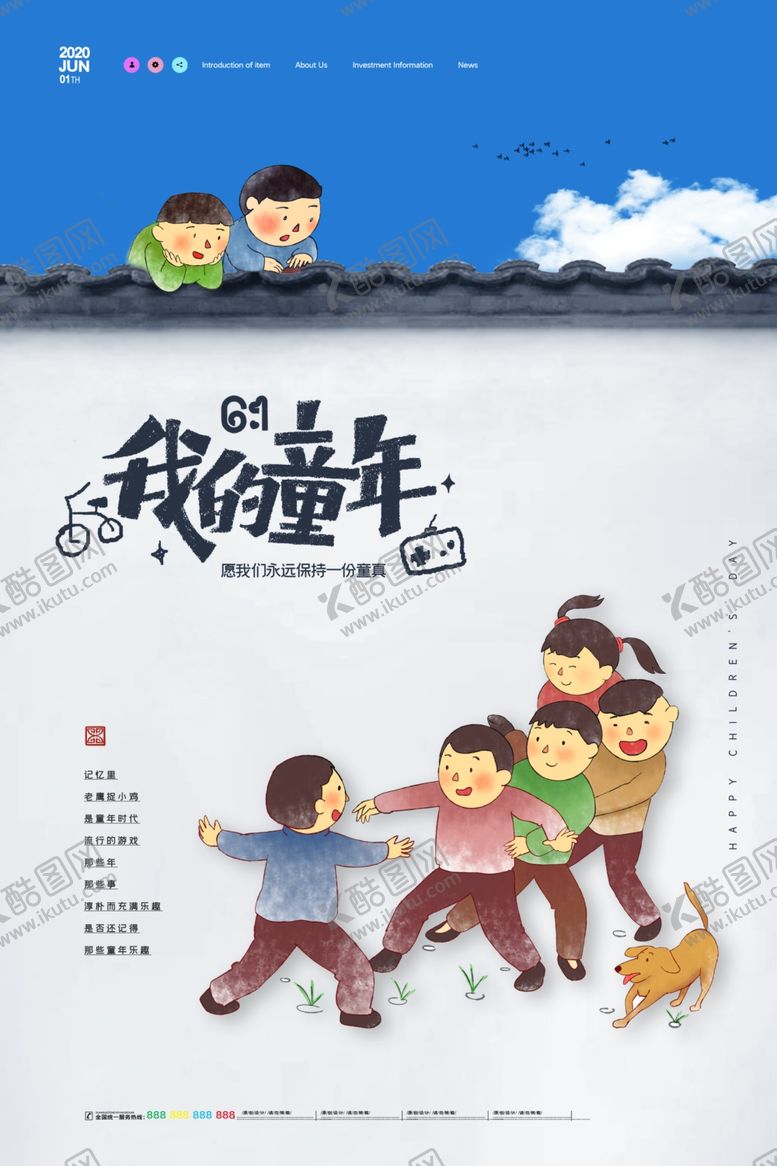 编号：17007810032125285771【酷图网】源文件下载-童节