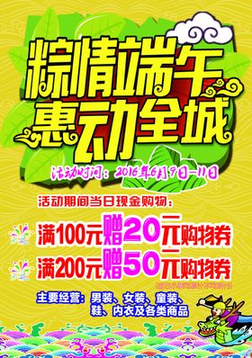 端午节彩页