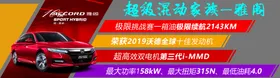 锐 混动联盟