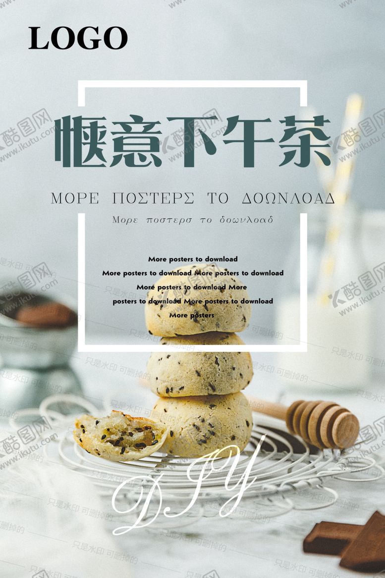 编号：11982507040708177657【酷图网】源文件下载-下午茶
