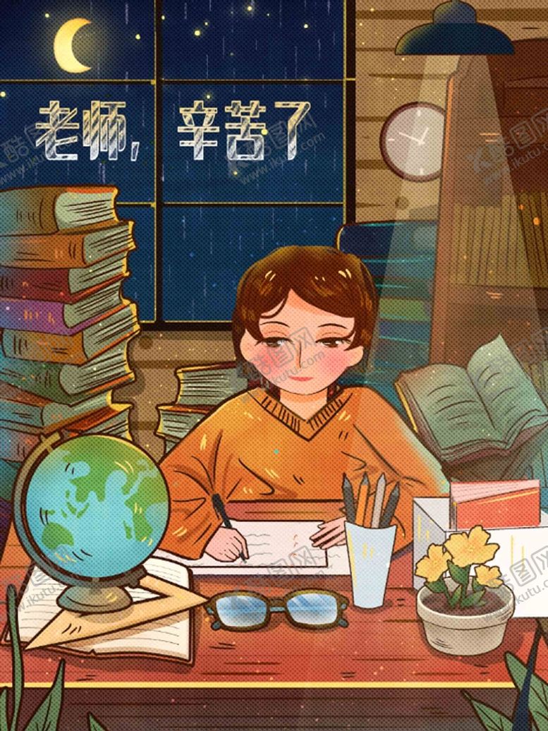 编号：55051810191409452735【酷图网】源文件下载-卡通老师