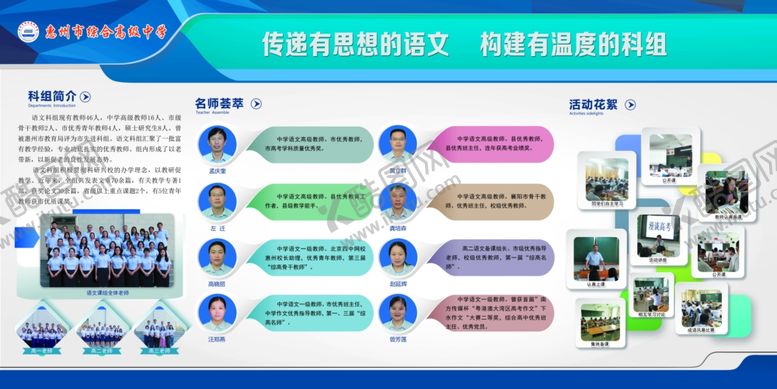 编号：21662309272351207005【酷图网】源文件下载-学校展板