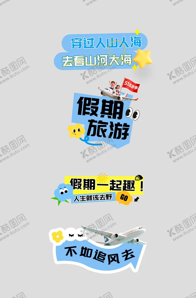 编号：91454604272155037088【酷图网】源文件下载-五一蓝色促销手举牌