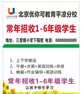教育培训辅导名片