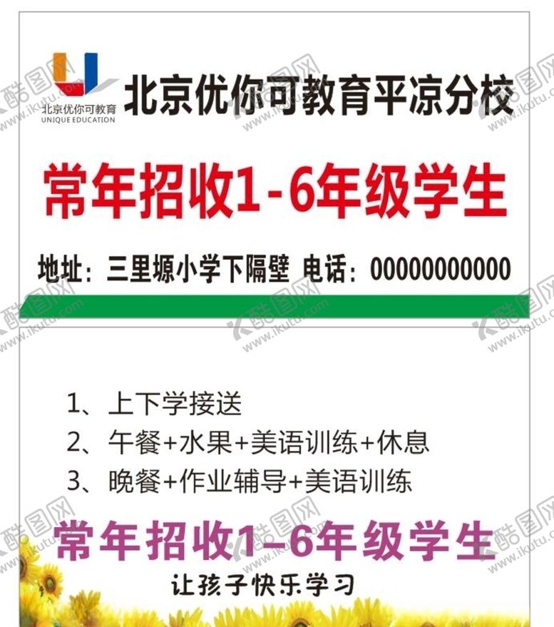 教育培训辅导名片学习卡保姆班
