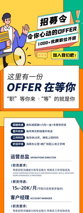 2024孟菲斯春季招聘海报