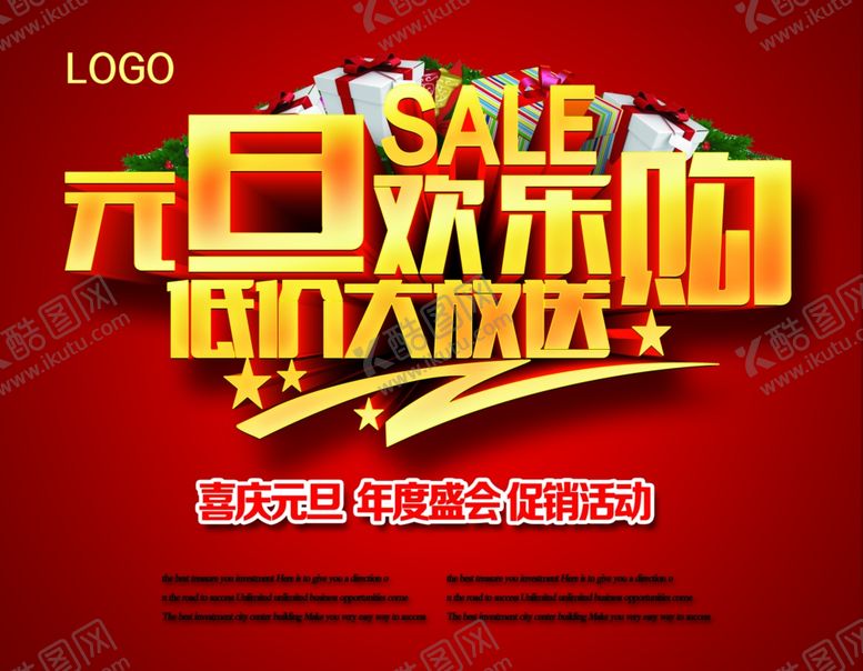 编号：11545004211714536719【酷图网】源文件下载-元旦海报