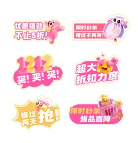 年终促销美陈手举牌