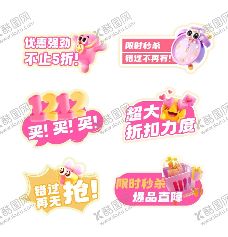 编号：50593204051607296352【酷图网】源文件下载-年终促销美陈手举牌