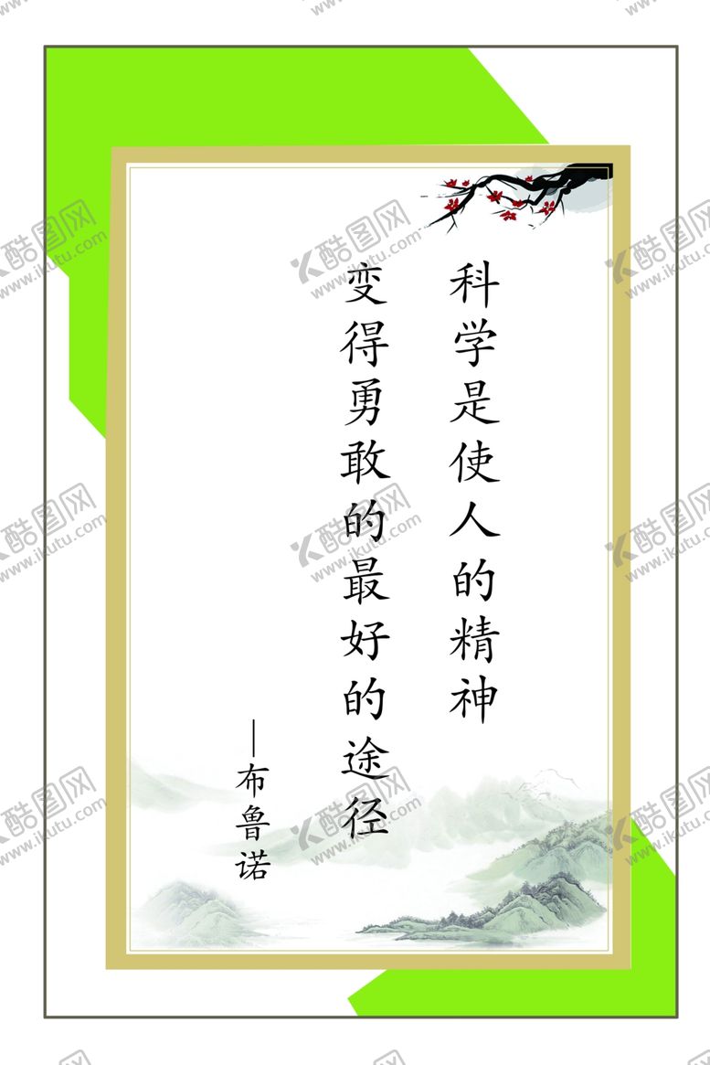 编号：51767410030559176212【酷图网】源文件下载-文言文