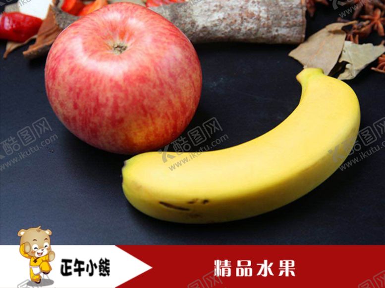 编号：77603504132107011673【酷图网】源文件下载-食品水果高清图片