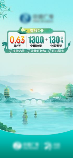 直播贴片