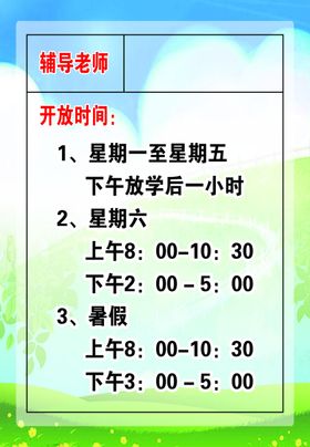 少年宫开放时间