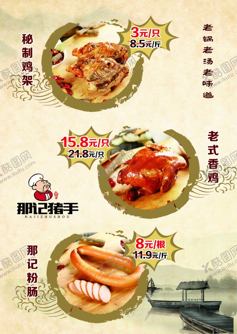 编号：26366710120849335198【酷图网】源文件下载-美食海报