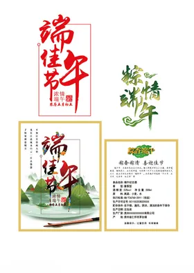 端午佳节
