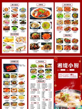 菜单三折页