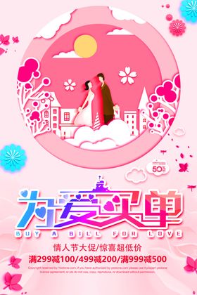 C4D原创2020情人节爱你爱