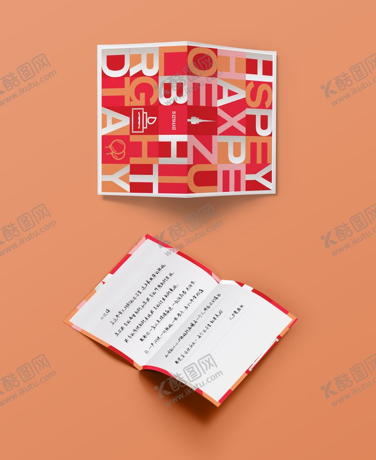 编号：20026612261703266521【酷图网】源文件下载-彩色生日贺卡