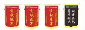 建材联盟活动锦旗