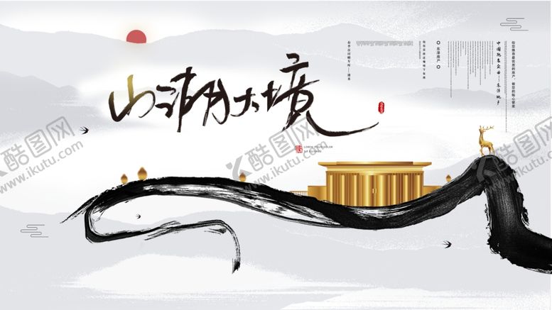 编号：71494409231648402277【酷图网】源文件下载-高端地产广告