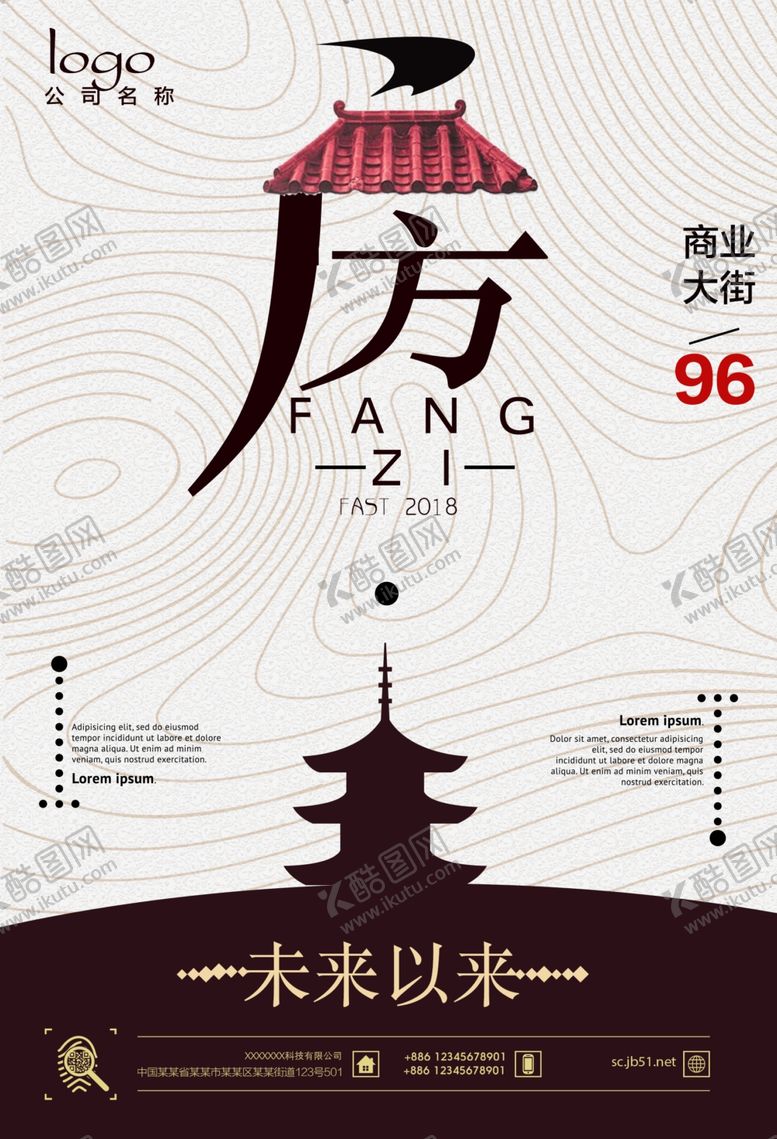 编号：24545809090511408667【酷图网】源文件下载-房地产海报