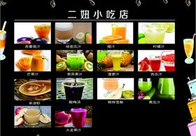 奶茶菜单及目标灯箱海报谱广告设计