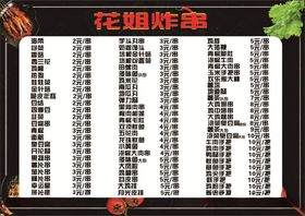 菜单