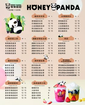 榴莲奶茶灯箱广告