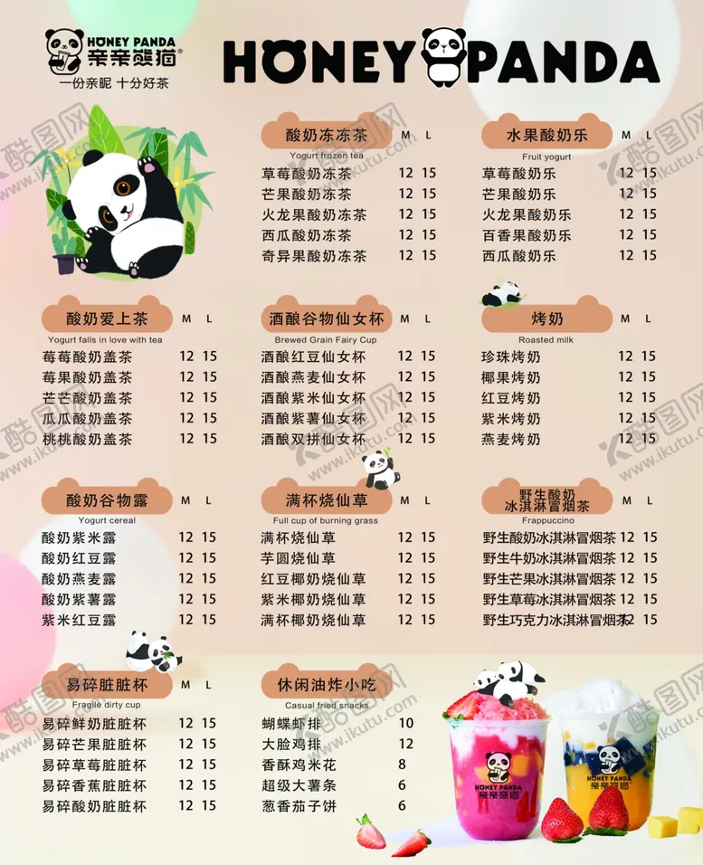 编号：79869206250558347642【酷图网】源文件下载-奶茶灯箱广告