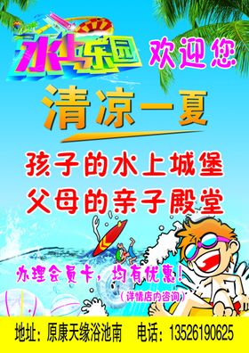 清凉一夏